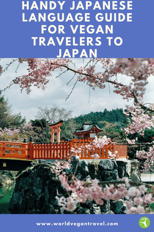Handy Japanese Language Guide for vegan travelers to Japan with the URL: www.worldvegantravel.com and the world vegan travel logo. A picture of a small red japanese shrine with some cherry blossom
